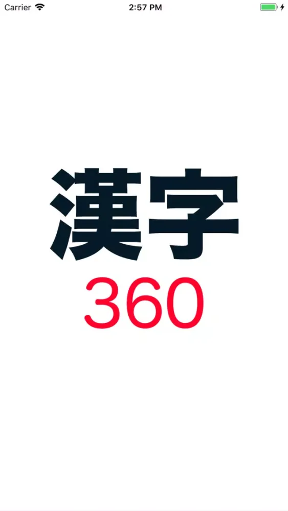 Ảnh chụp màn hình của Kanji