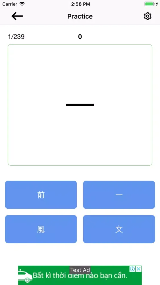 Ảnh chụp màn hình của Kanji