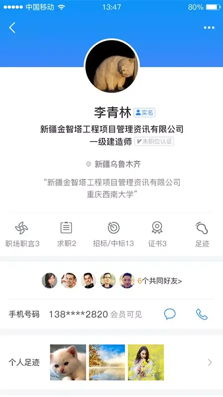 四库一平台 Screenshots