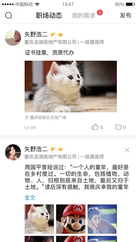 四库一平台 Screenshots