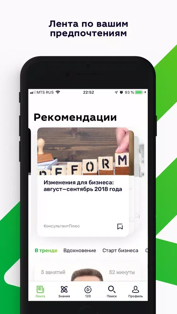 Деловая Среда Ekran Görüntüleri