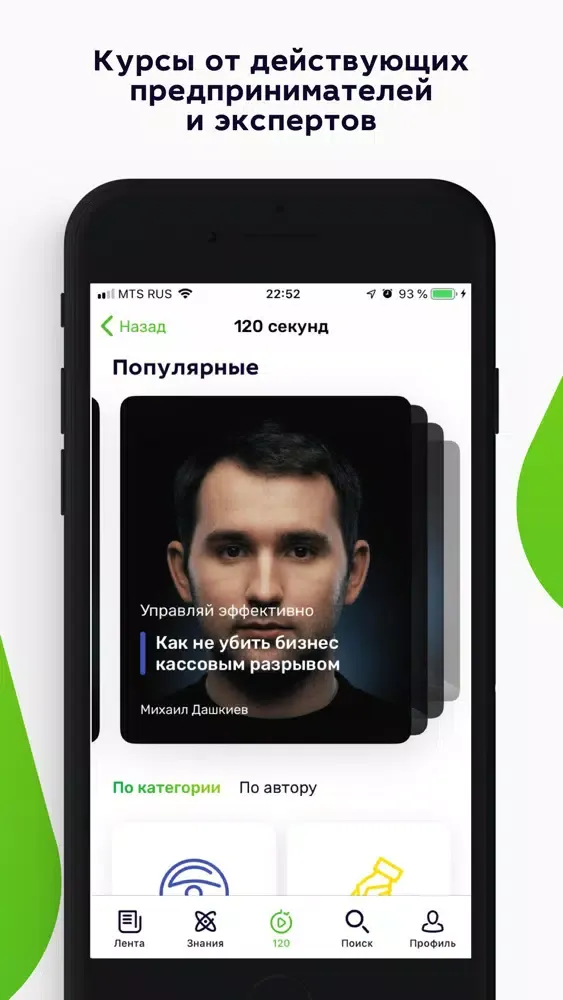 Деловая Среда Ekran Görüntüleri