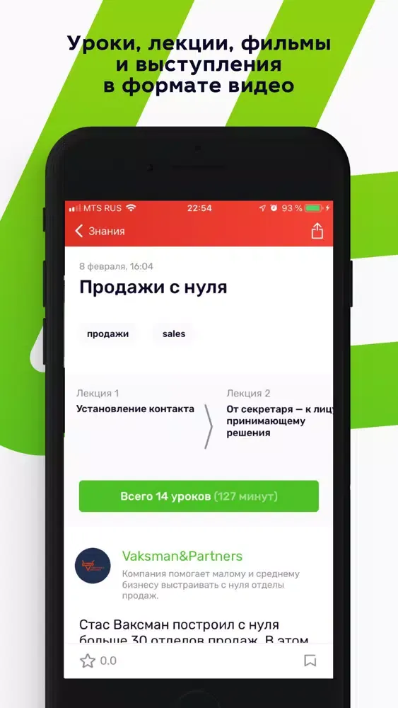 Деловая Среда Ekran Görüntüleri