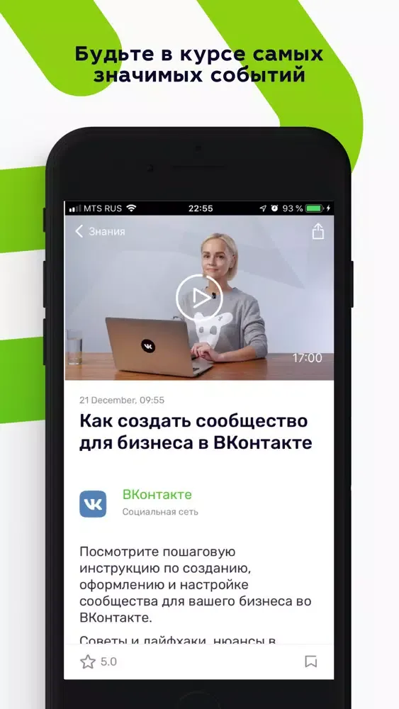 Деловая Среда Ekran Görüntüleri