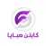 كابتن صبايا