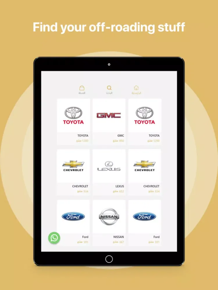 Desert Motors المحرك الصحراوي iPad  스크린샷