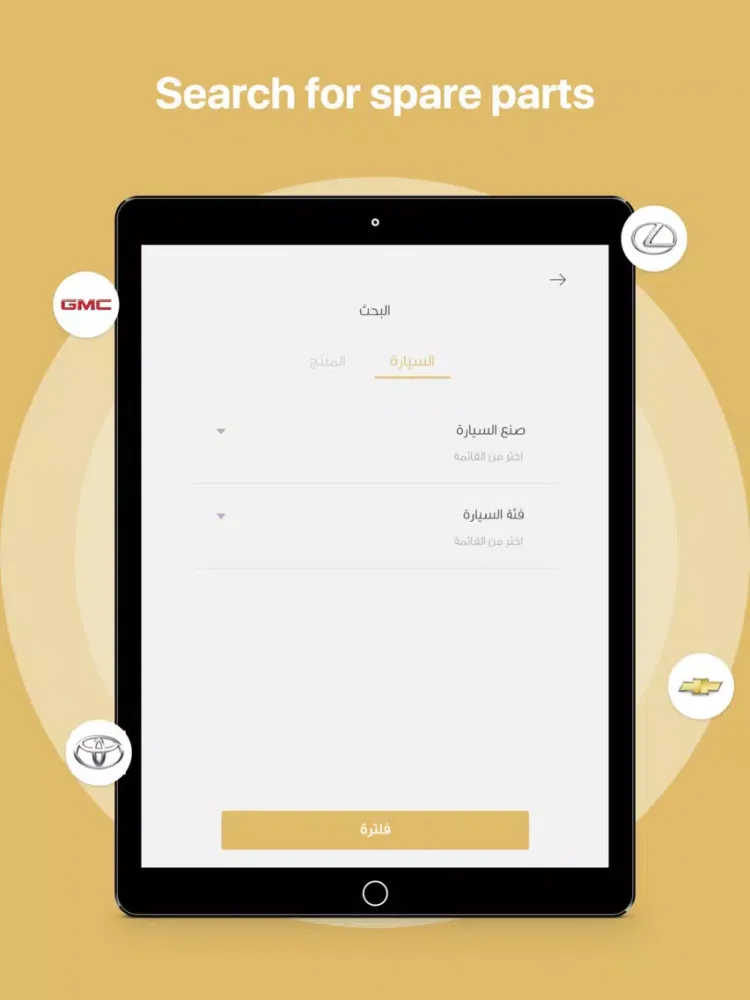Desert Motors المحرك الصحراوي iPad  스크린샷
