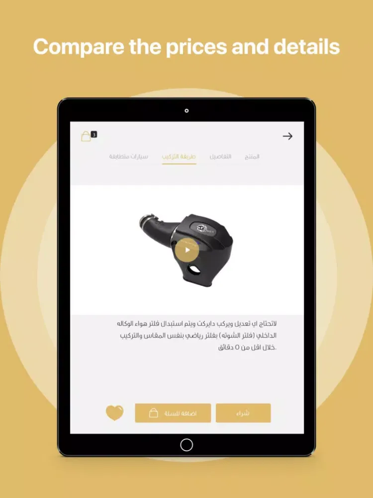 Desert Motors المحرك الصحراوي iPad  스크린샷