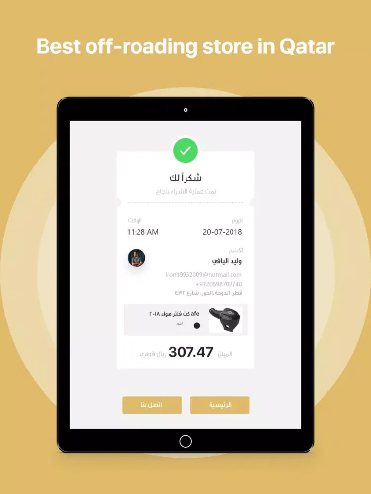 Desert Motors المحرك الصحراوي iPad  스크린샷