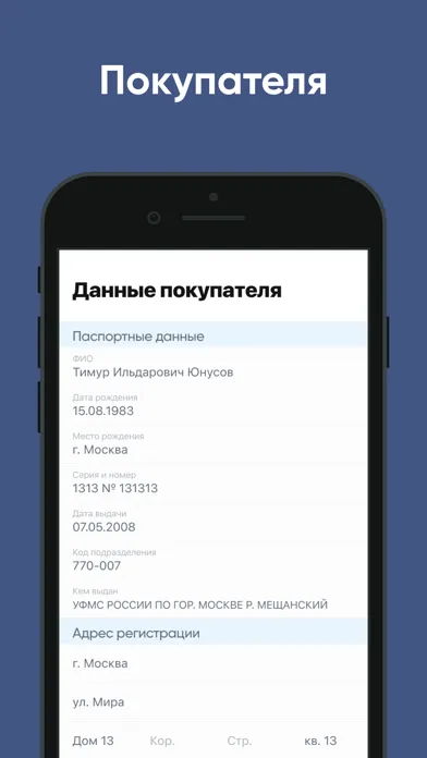 Скриншоты ДКП - АВТО