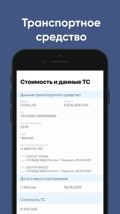Скриншоты ДКП - АВТО