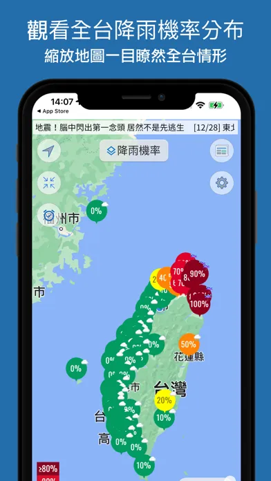 Capturas de tela do 空氣污染警報