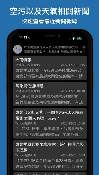 Capturas de tela do 空氣污染警報