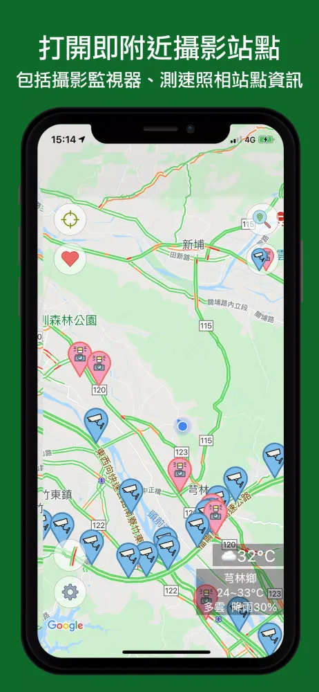 即時路況影像 (台灣路況即時影像、測速照相偵測以及天氣查詢)应用截图
