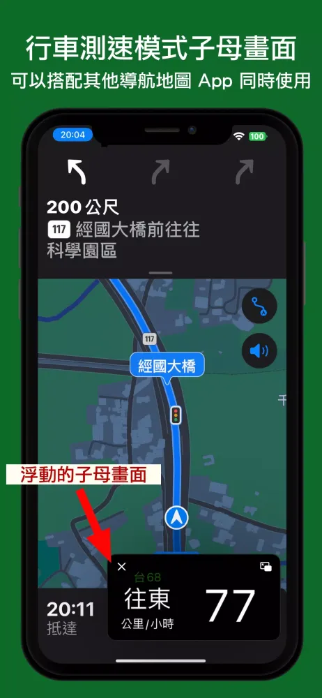 即時路況影像 (台灣路況即時影像、測速照相偵測以及天氣查詢)应用截图