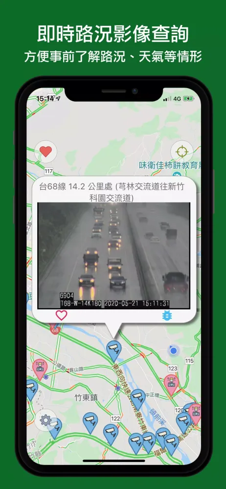 即時路況影像 (台灣路況即時影像、測速照相偵測以及天氣查詢)应用截图