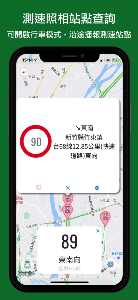 即時路況影像 (台灣路況即時影像、測速照相偵測以及天氣查詢)应用截图