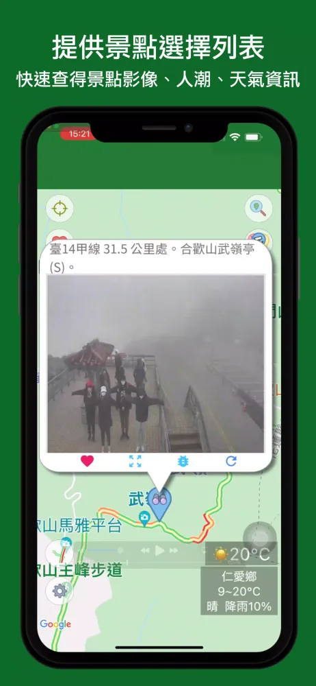 即時路況影像 (台灣路況即時影像、測速照相偵測以及天氣查詢)应用截图
