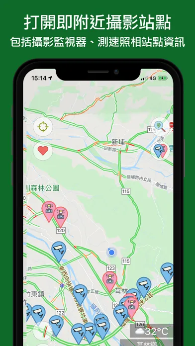 即時路況影像 স্ক্রিনশট