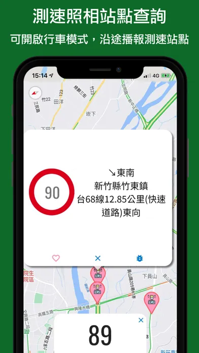 即時路況影像 স্ক্রিনশট