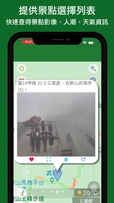 即時路況影像 স্ক্রিনশট
