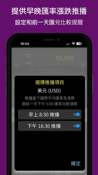 台灣匯率換算 Ekran Görüntüleri