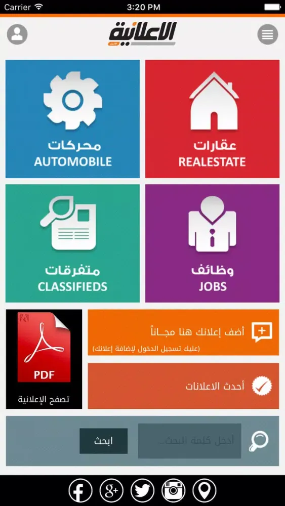 EALANIAH الإعلانية Screenshots