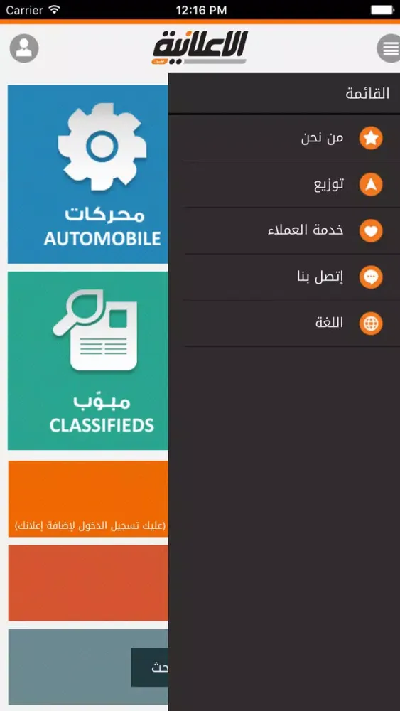 EALANIAH الإعلانية Screenshots