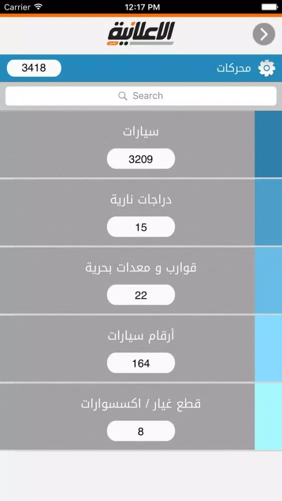 EALANIAH الإعلانية Screenshots
