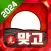 클럽맞고 온라인 & 고스톱