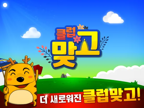 Screenshot di 클럽맞고 온라인 & 고스톱 iPad 