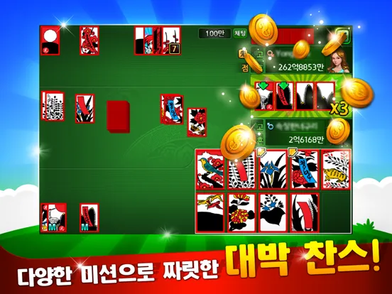 Screenshot di 클럽맞고 온라인 & 고스톱 iPad 