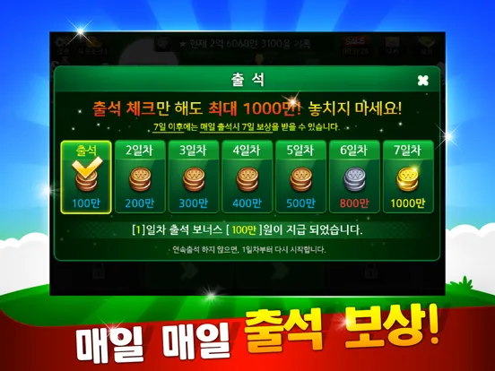 Screenshot di 클럽맞고 온라인 & 고스톱 iPad 