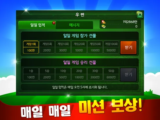 Screenshot di 클럽맞고 온라인 & 고스톱 iPad 
