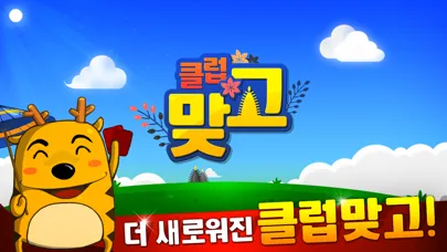 Screenshot di 클럽맞고 온라인 & 고스톱