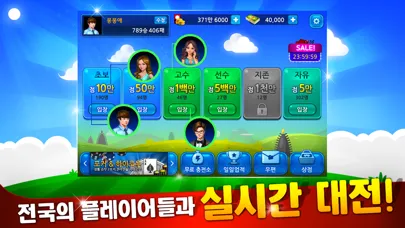 Screenshot di 클럽맞고 온라인 & 고스톱