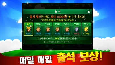 Screenshot di 클럽맞고 온라인 & 고스톱