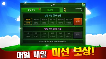 Screenshot di 클럽맞고 온라인 & 고스톱