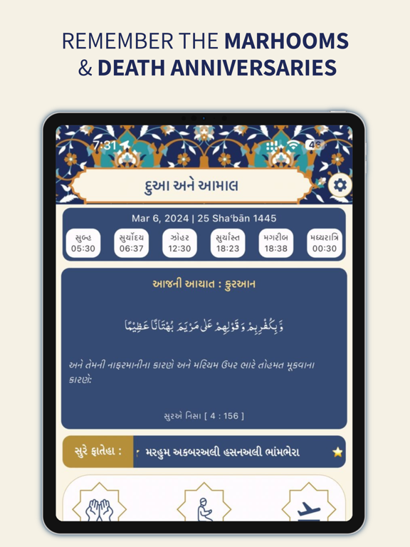 Duas and Aamal iPad  Screenshots