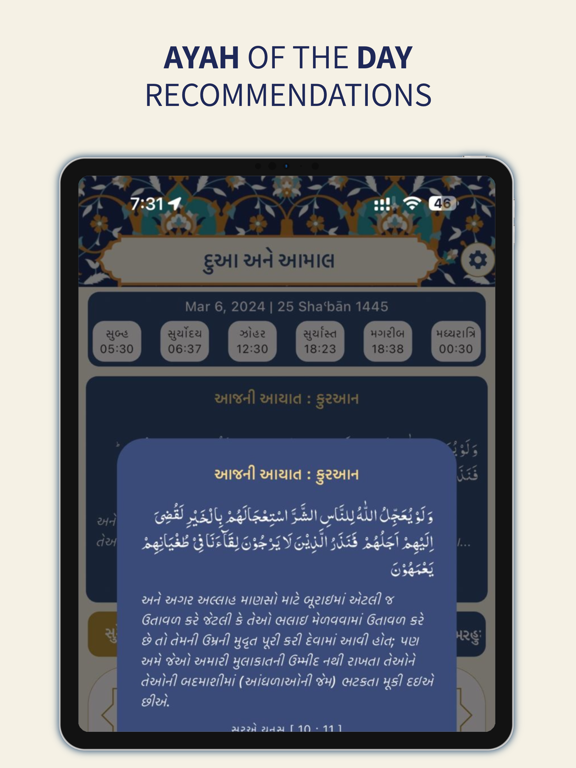 Duas and Aamal iPad  Screenshots