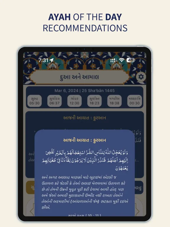 Tangkapan skrin Duas and Aamal iPad 