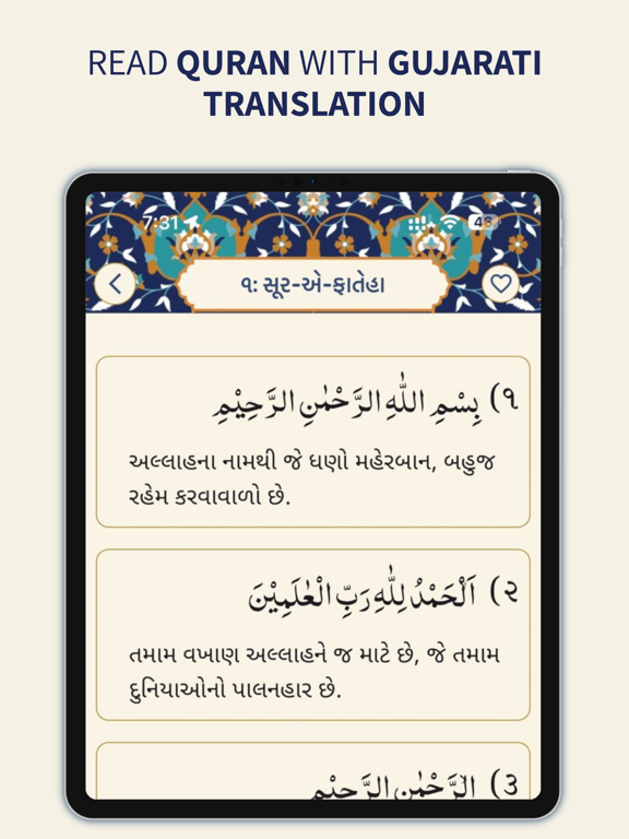 Duas and Aamal iPad  Screenshots