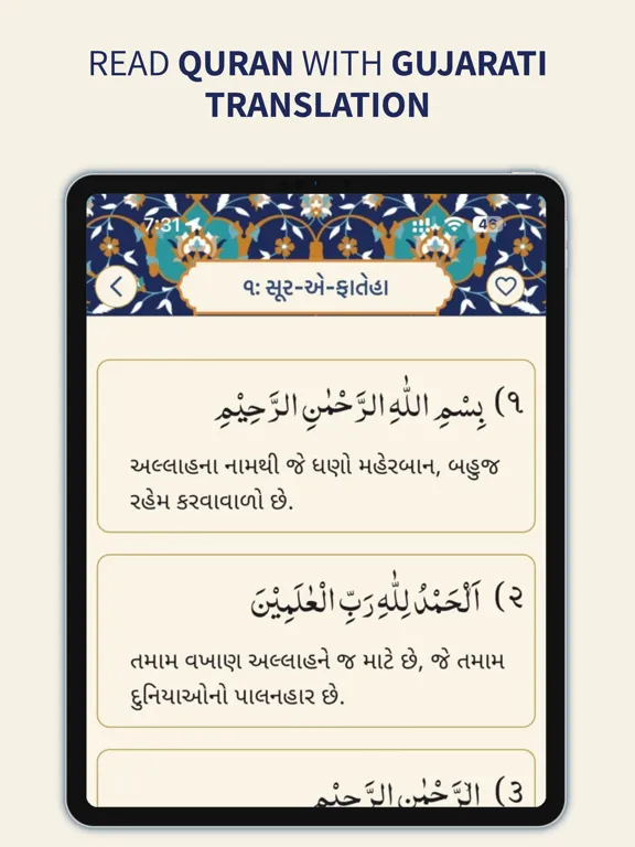 Tangkapan skrin Duas and Aamal iPad 