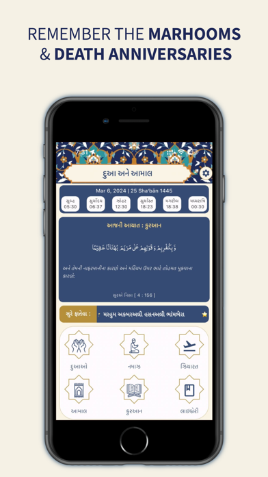 Duas and Aamal Screenshots