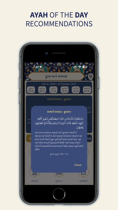 Duas and Aamal Screenshots