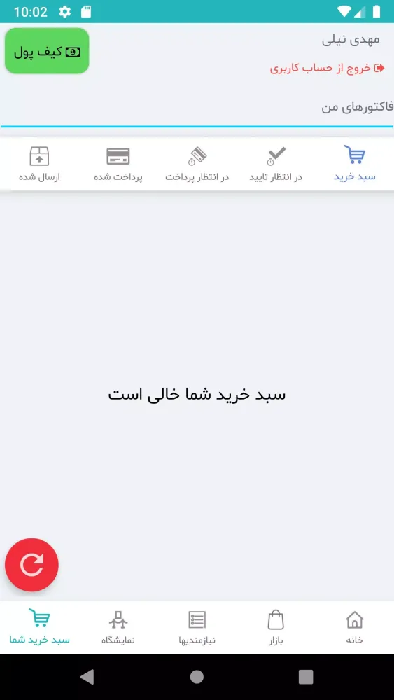 ElabMarket سکرین شاٹس