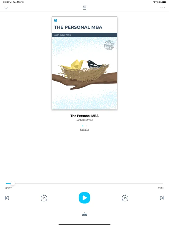 Tangkapan layar Enlighten: Audio book iPad 