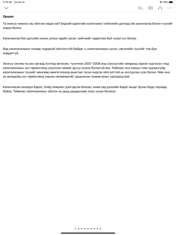 Tangkapan layar Enlighten: Audio book iPad 