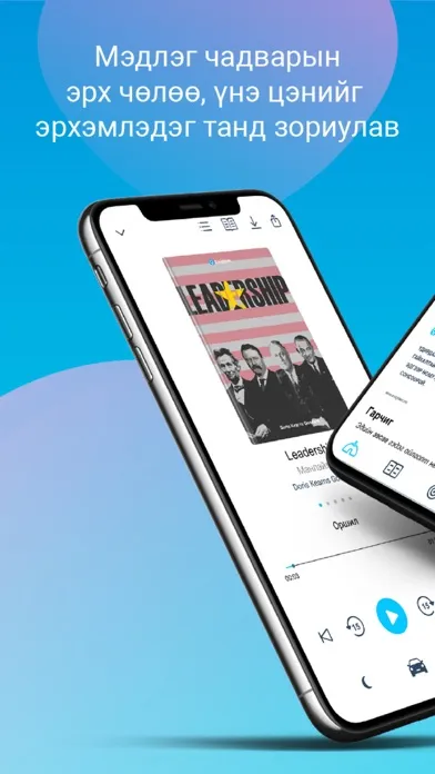Tangkapan layar Enlighten: Audio book