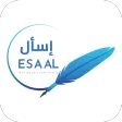 ESAAL - إسأل